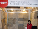 第十四屆北京石材展