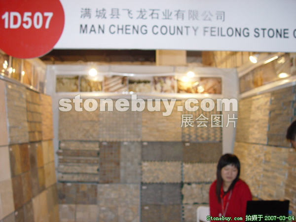 第十四屆北京石材展