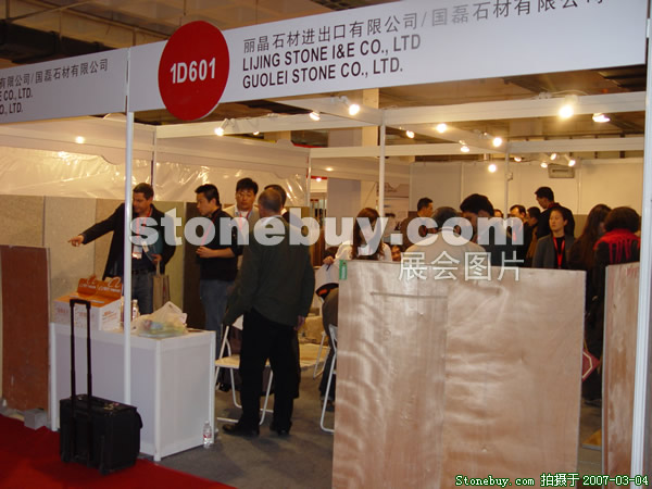 第十四屆北京石材展