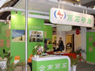 第十四屆北京石材展