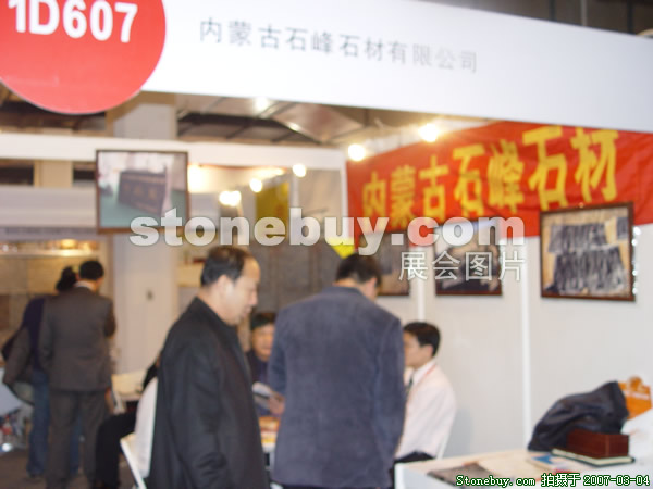 第十四屆北京石材展