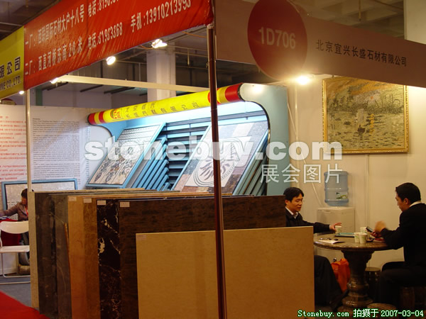 第十四屆北京石材展