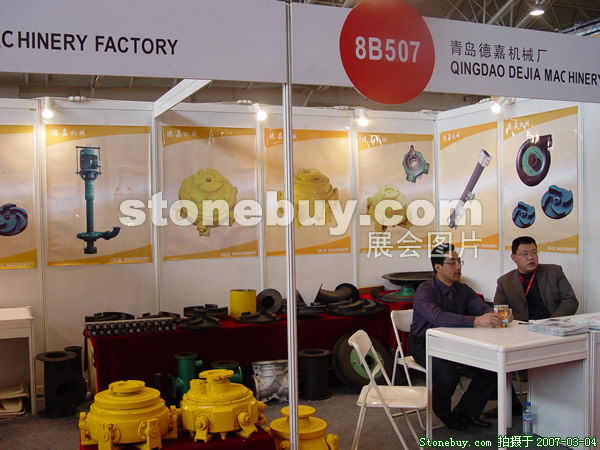 第十四屆北京石材展