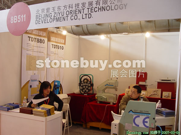 第十四屆北京石材展