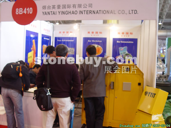 第十四屆北京石材展