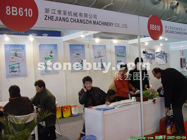 第十四屆北京石材展