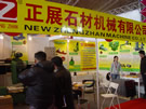 第十四屆北京石材展