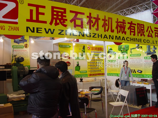 第十四屆北京石材展