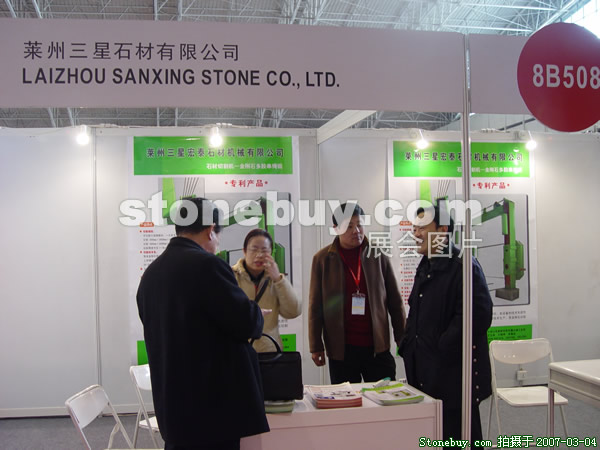 第十四屆北京石材展