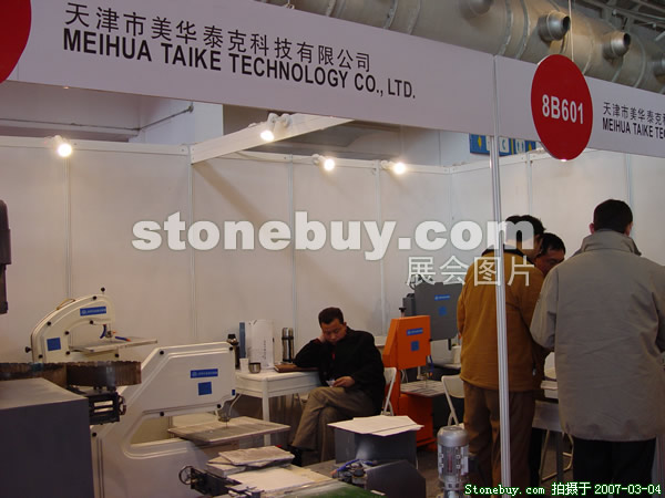 第十四屆北京石材展