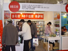 第十四屆北京石材展
