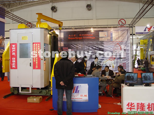 第十四屆北京石材展