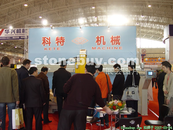 第十四屆北京石材展