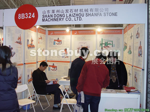 第十四屆北京石材展