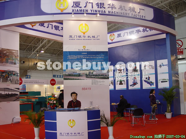 第十四屆北京石材展