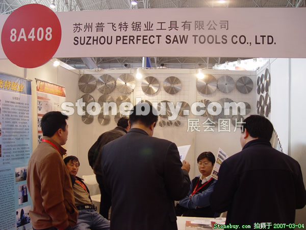 第十四屆北京石材展