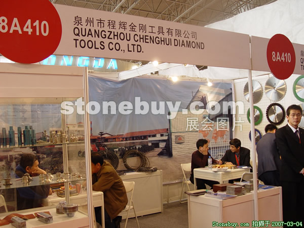 第十四屆北京石材展