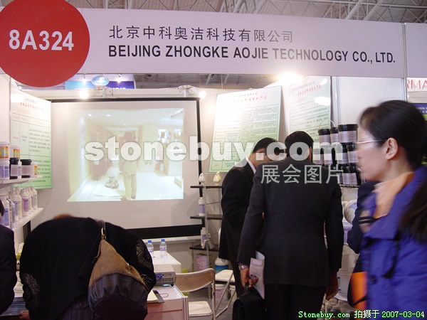第十四屆北京石材展
