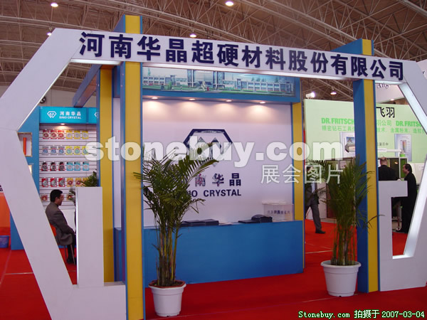 第十四屆北京石材展