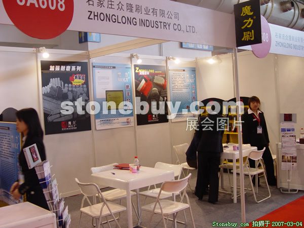 第十四屆北京石材展