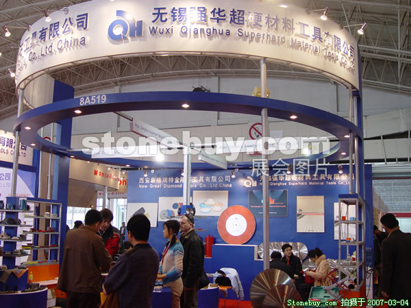 第十四屆北京石材展