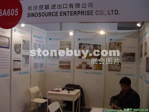 第十四屆北京石材展