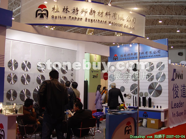 第十四屆北京石材展