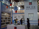第十四屆北京石材展