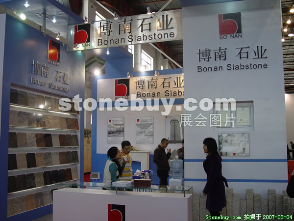 第十四屆北京石材展