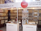 第十四屆北京石材展
