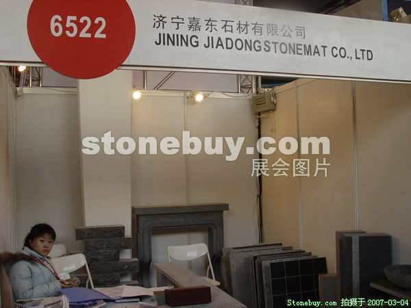 第十四屆北京石材展