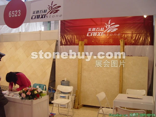 第十四屆北京石材展