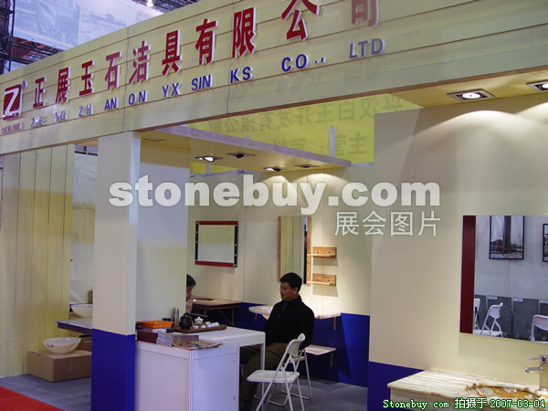 第十四屆北京石材展