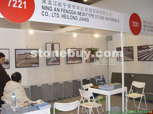 第十四屆北京石材展