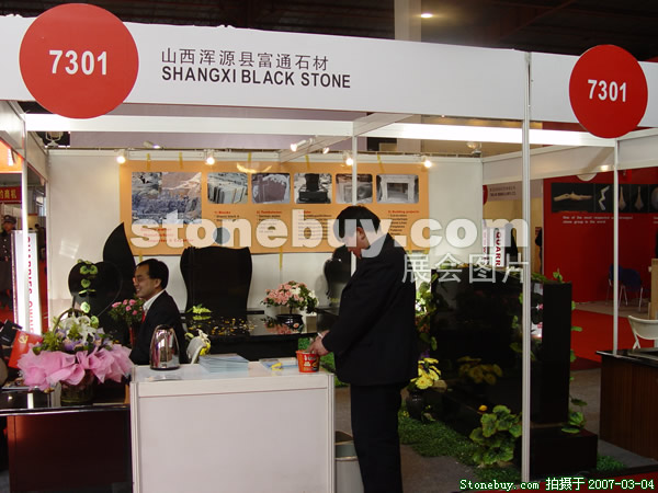 第十四屆北京石材展