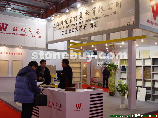 第十四屆北京石材展