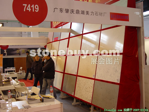 第十四屆北京石材展