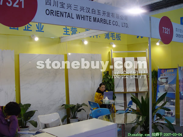 第十四屆北京石材展