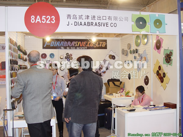 第十四屆北京石材展