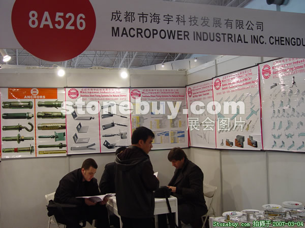 第十四屆北京石材展