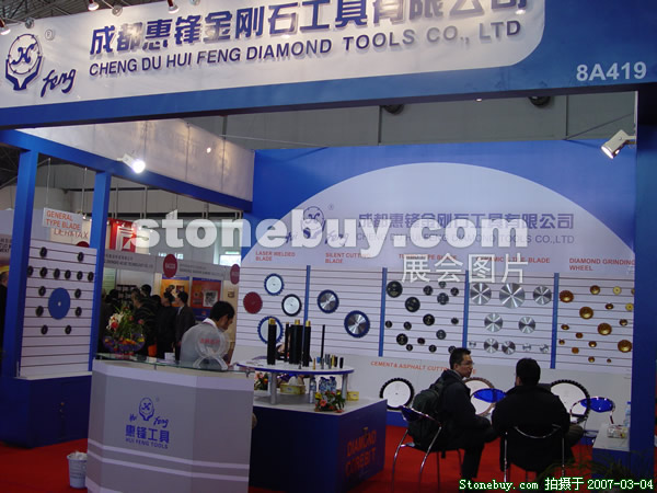 第十四屆北京石材展