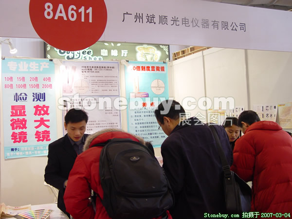 第十四屆北京石材展