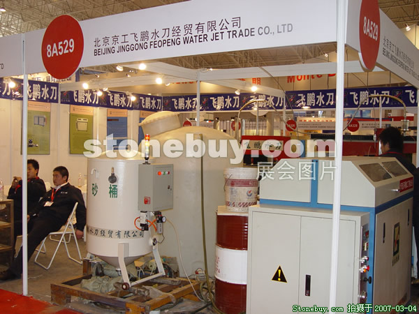 第十四屆北京石材展