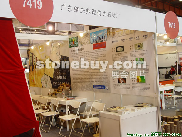 第十四屆北京石材展