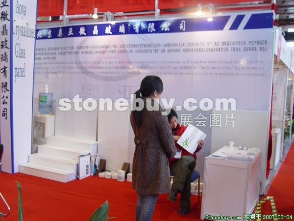 第十四屆北京石材展