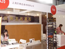 第十四屆北京石材展