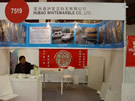 第十四屆北京石材展