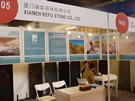 第十四屆北京石材展