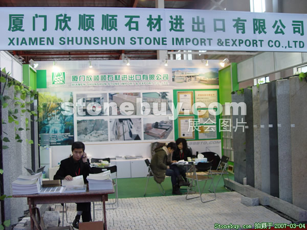 第十四屆北京石材展