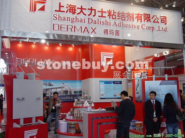 第十四屆北京石材展